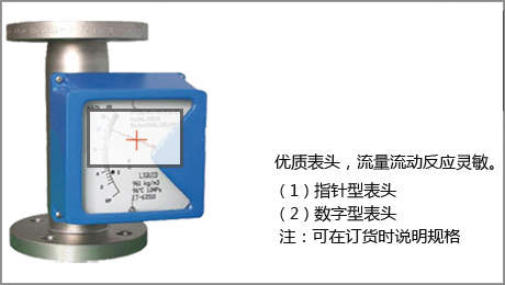 金属管浮子流量计(图2) 金属管浮子流量计(图2)