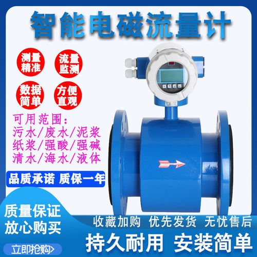 管道式电磁流量计(电磁流量计是一种什么流量计)(图2) 管道式电磁流量计